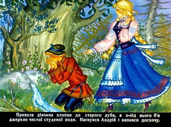 Галина Городничева - Андрійко - Мудрійко - Страница № 20