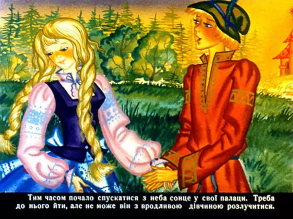 Галина Городничева - Андрійко - Мудрійко - Страница № 21