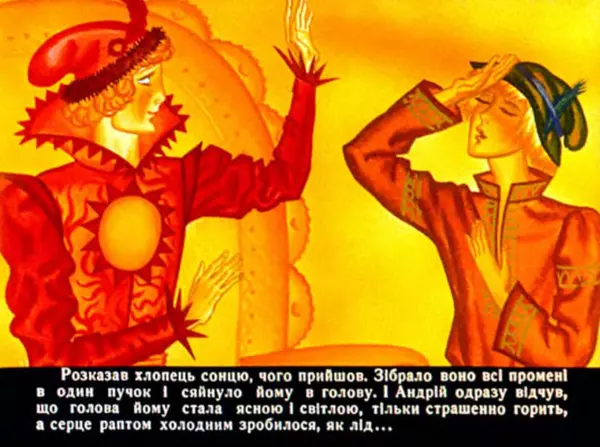 Галина Городничева - Андрійко - Мудрійко - Страница № 24