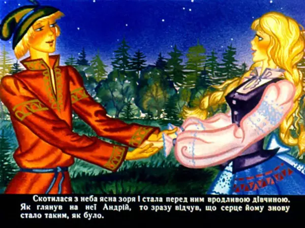 Галина Городничева - Андрійко - Мудрійко - Страница № 26