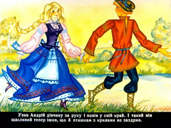 Галина Городничева - Андрійко - Мудрійко - Страница № 27