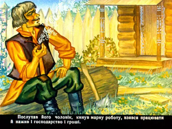 Галина Городничева - Андрійко - Мудрійко - Страница № 29