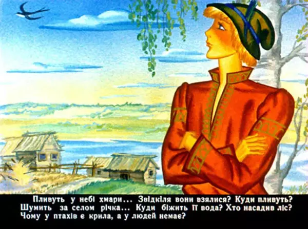 Галина Городничева - Андрійко - Мудрійко - Страница № 4