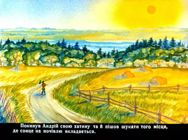 Галина Городничева - Андрійко - Мудрійко - Страница № 7