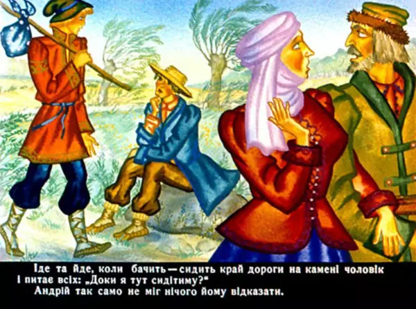 Галина Городничева - Андрійко - Мудрійко - Страница № 8