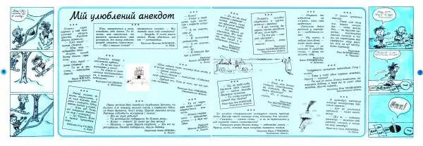 Юрій Прокопенко - Перченя 1999 №2 - Страница № 6
