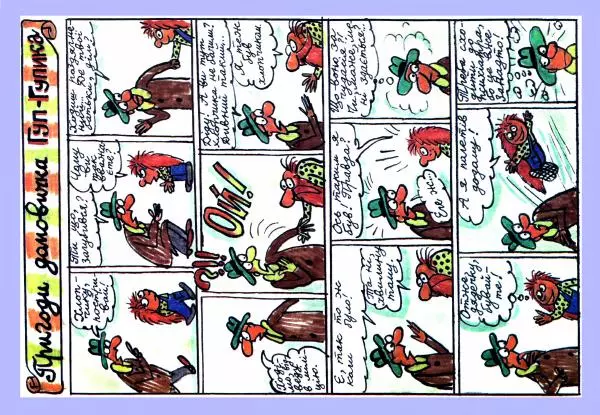 Юрій Прокопенко - Перченя 1999 №2 - Страница № 8