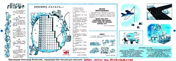 Юрій Прокопенко - Перченя 1999 №2 - Страница № 13