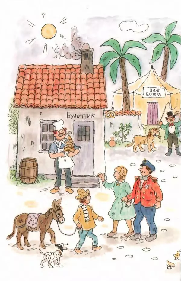 Турбьёрн Эгнер - Люди и разбойники из Кардамона - Страница № 2