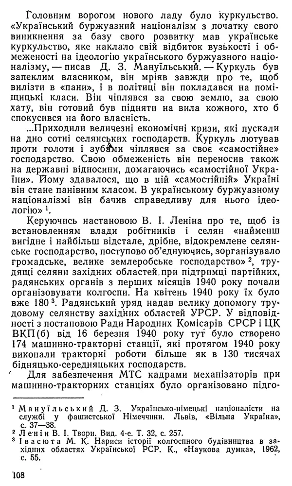 Клим Дмитрук - Безбатченки - Страница № 109