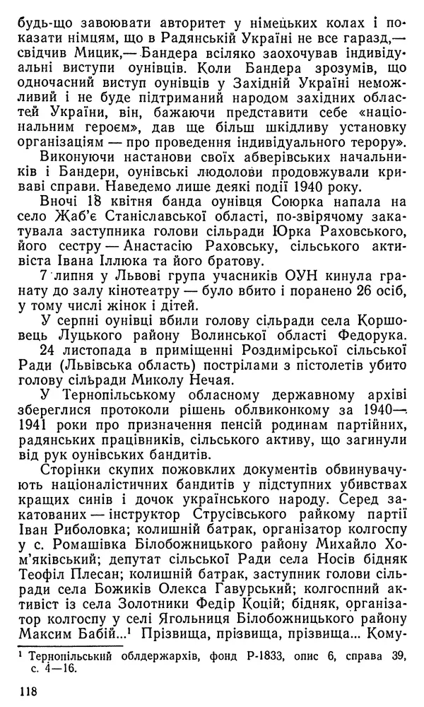 Клим Дмитрук - Безбатченки - Страница № 119