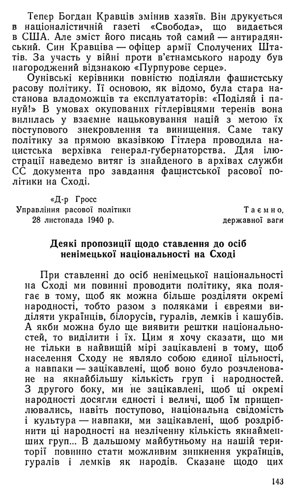 Клим Дмитрук - Безбатченки - Страница № 144