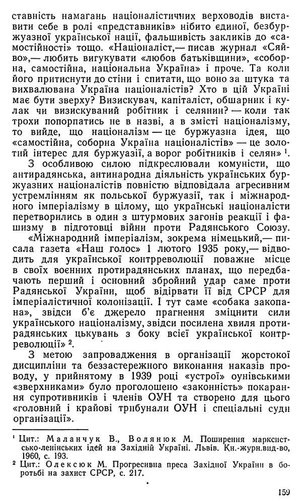 Клим Дмитрук - Безбатченки - Страница № 160