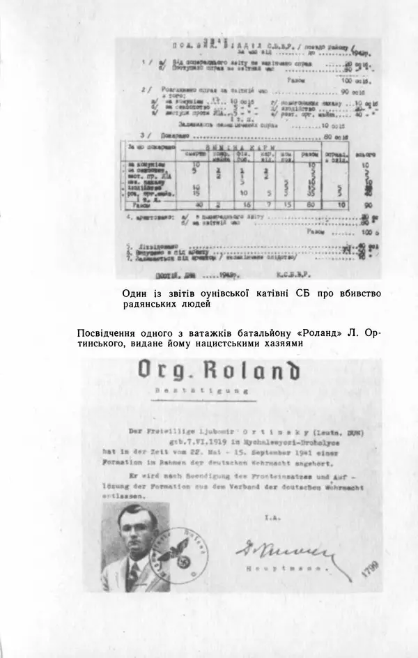 Клим Дмитрук - Безбатченки - Страница № 164