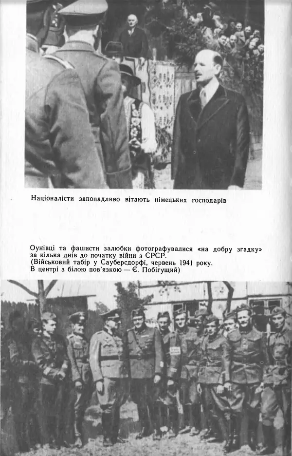 Клим Дмитрук - Безбатченки - Страница № 165