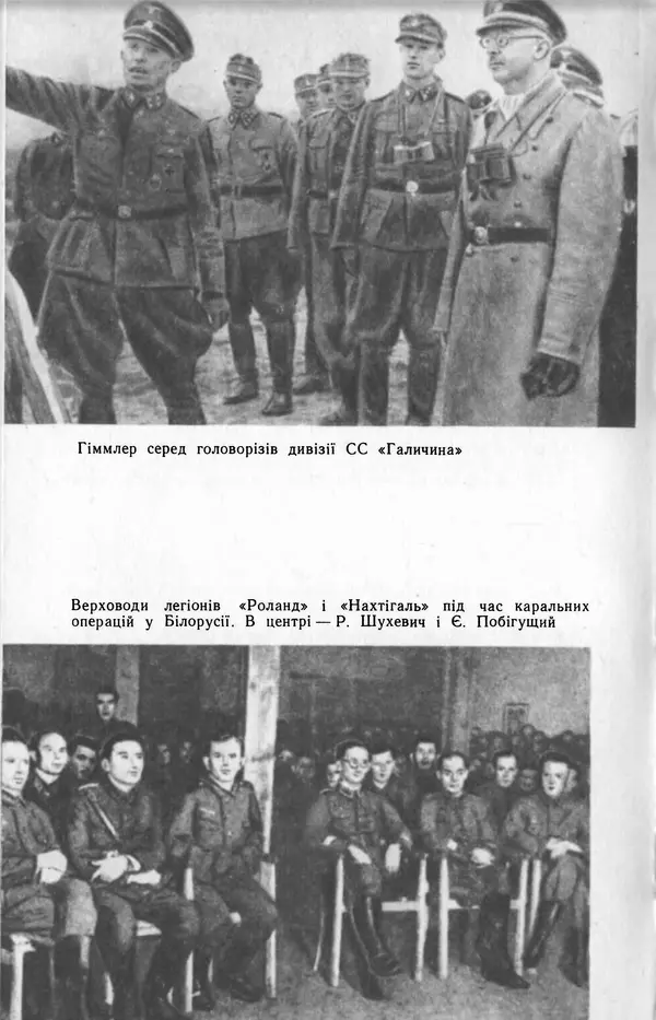 Клим Дмитрук - Безбатченки - Страница № 167