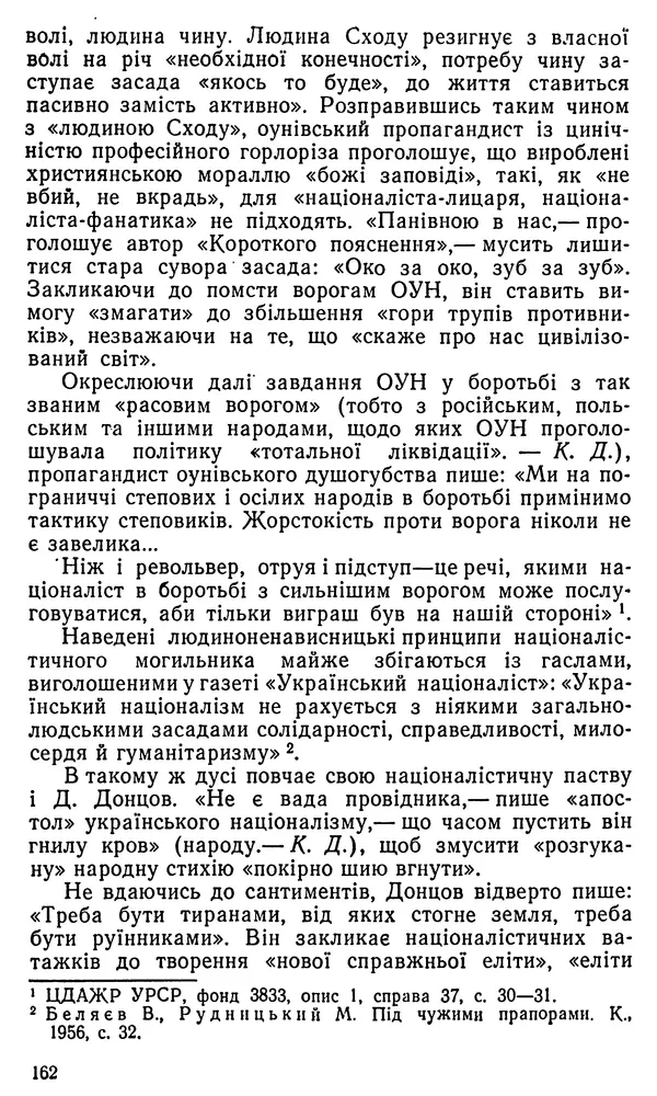 Клим Дмитрук - Безбатченки - Страница № 171