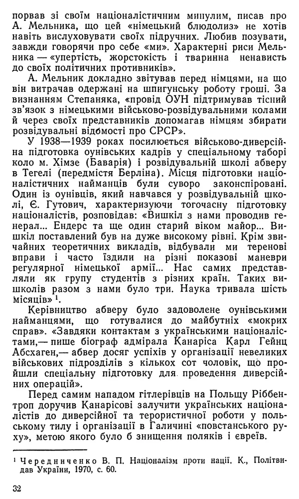 Клим Дмитрук - Безбатченки - Страница № 33