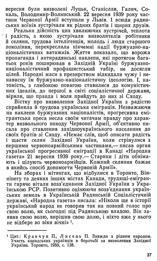 Клим Дмитрук - Безбатченки - Страница № 38