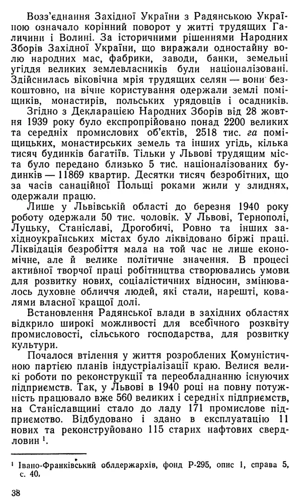 Клим Дмитрук - Безбатченки - Страница № 39