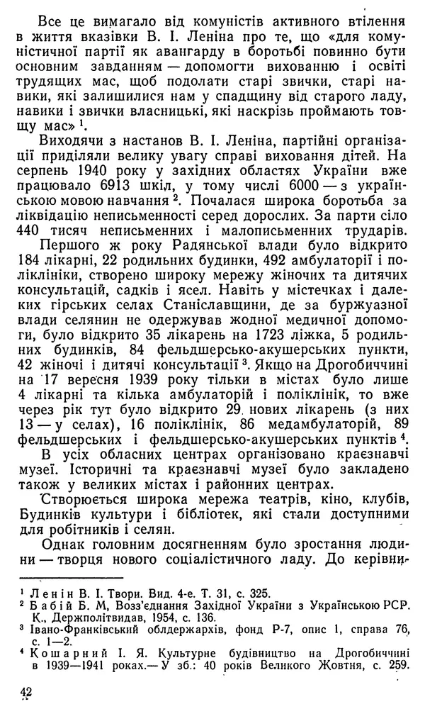 Клим Дмитрук - Безбатченки - Страница № 43