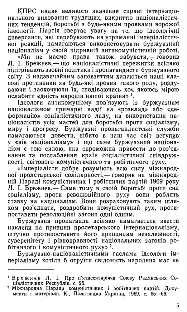 Клим Дмитрук - Безбатченки - Страница № 6