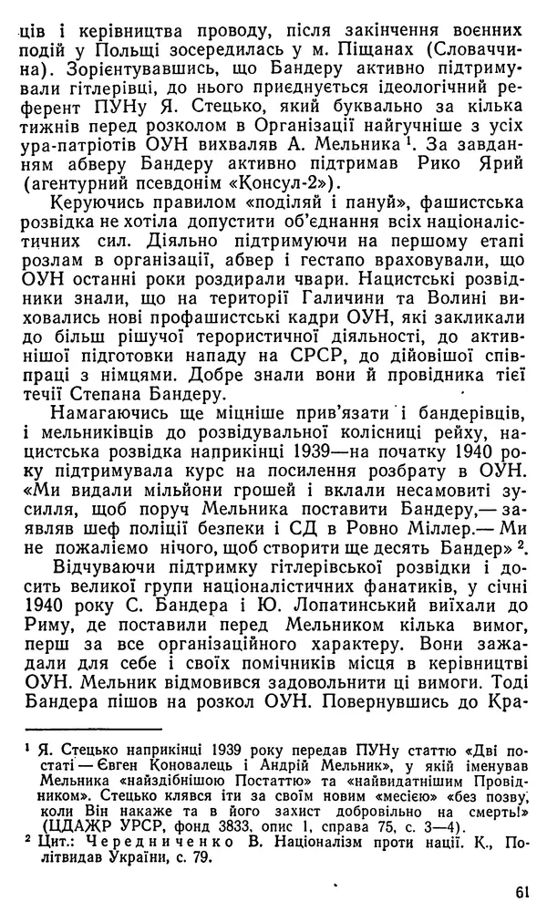 Клим Дмитрук - Безбатченки - Страница № 62