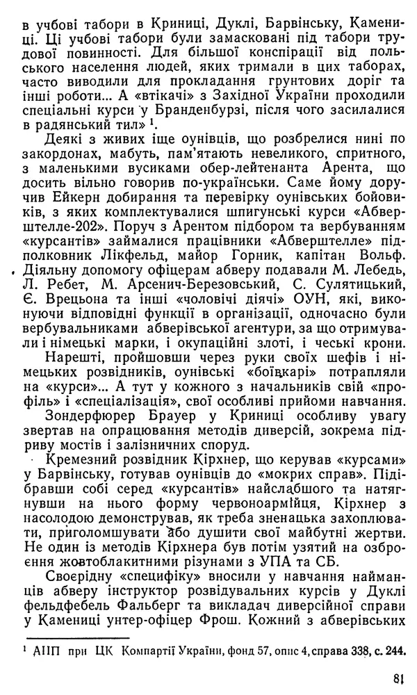 Клим Дмитрук - Безбатченки - Страница № 82