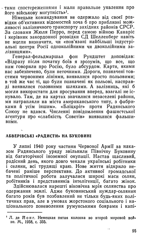 Клим Дмитрук - Безбатченки - Страница № 96