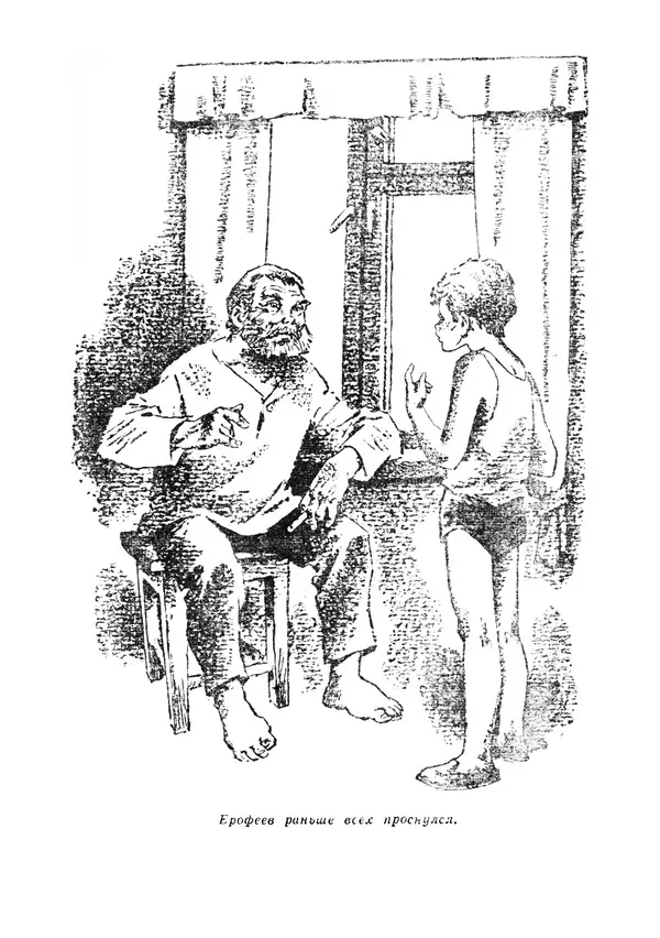 Илья Миксон - Трудный месяц май - Страница № 63