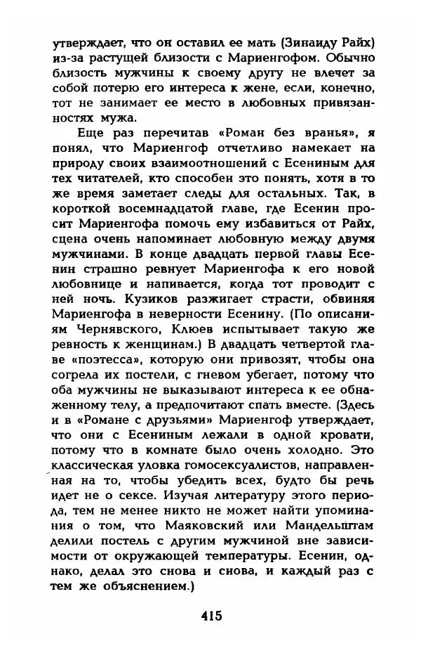 Фредерика Блейер - Айседора: Портрет<!--p--><!--p--><!--p--><!--p--><!--p--><!--p--><!--p--><!--p--><!--p--><!--p--><!--p--><!--p--><!--p--><!--p--><!--p--><!--p--><!--p--><!--p--><!--p--><!--p--><!--p--><!--p--><!--p--><!--p--><!--p--><!--p--><!--p--><!--p--><!--p--><!--p--><!--p--><!--p--><!--p--><!--p--><!--p--><!--p--><!--p--><!--p--><!--p--><!--p--><!--p--><!--p--><!--p--><!--p--><!--p--><!--p--><!--p--><!--p--><!--p--><!--p--><!--p--><!--p--><!--p--><!--p--><!--p--><!--p--><!--p--><!--p--><!--p--><!--p--><!--p--><!--p--><!--p--><!--p--><!--p--><!--p--><!--p--><!--p--><!--p--><!--p--><!--p--><!--p--><!--p--><!--p--><!--p--><!--p--><!--p--><!--p--><!--p--><!--p--><!--p--><!--p--><!--p--><!--p--><!--p--><!--p--><!--p--><!--p--><!--p--><!--p--><!--p--><!--p--><!--p--><!--p--><!--p--><!--p--><!--p--><!--p--><!--p--><!--p--><!--p--><!--p--><!--p--><!--p--><!--p--><!--p--><!--p--><!--p--><!--p--><!--p--><!--p--><!--p--><!--p--><!--p--><!--p--><!--p--><!--p--><!--p--><!--p--><!--p--><!--p--><!--p--><!--p--><!--p--><!--p--><!--p--><!--p--><!--p--><!--p--><!--p--><!--p--><!--p--><!--p--><!--p--><!--p--><!--p--><!--p--><!--p--><!--p--><!--p--><!--p--><!--p--><!--p--><!--p--><!--p--><!--p--><!--p--><!--p--><!--p--><!--p--><!--p--><!--p--><!--p--><!--p--><!--p--><!--p--><!--p--><!--p--><!--p--><!--p--><!--p--><!--p--><!--p--><!--p--><!--p--><!--p--><!--p--><!--p--><!--p--><!--p--><!--p--><!--p--><!--p--><!--p--><!--p--><!--p--><!--p--><!--p--><!--p--><!--p--><!--p--><!--p--><!--p--><!--p--><!--p--><!--p--><!--p--><!--p--><!--p--><!--p--><!--p--><!--p--><!--p--><!--p--><!--p--><!--p--><!--p--><!--p--><!--p--><!--p--><!--p--><!--p--><!--p--><!--p--><!--p--><!--p--><!--p--><!--p-->женщины и актрисы - Страница № 417