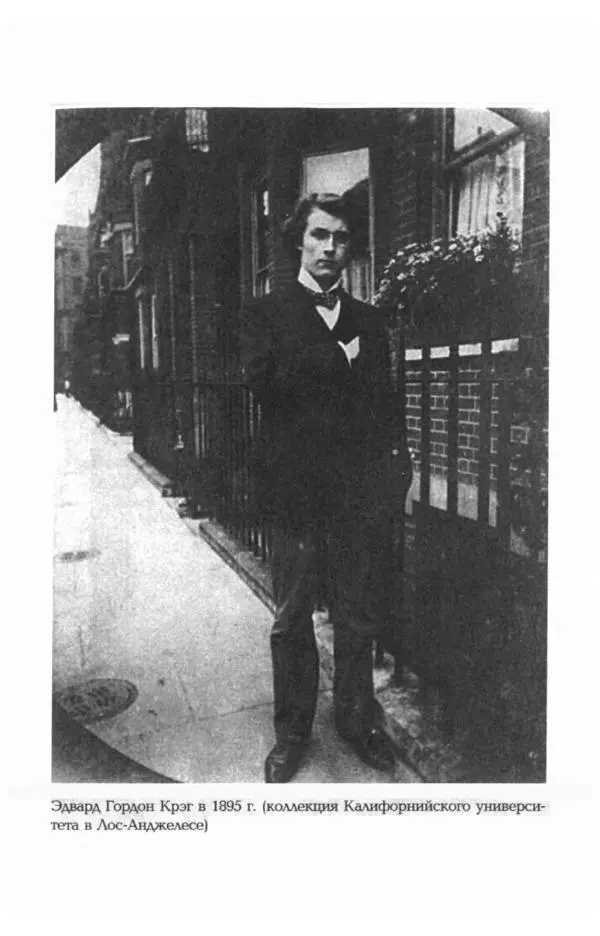 Фредерика Блейер - Айседора: Портрет женщины и актрисы - Страница № 421