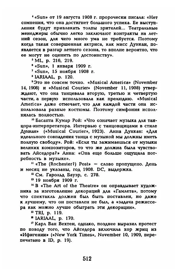 Фредерика Блейер - Айседора: Портрет женщины и актрисы - Страница № 530