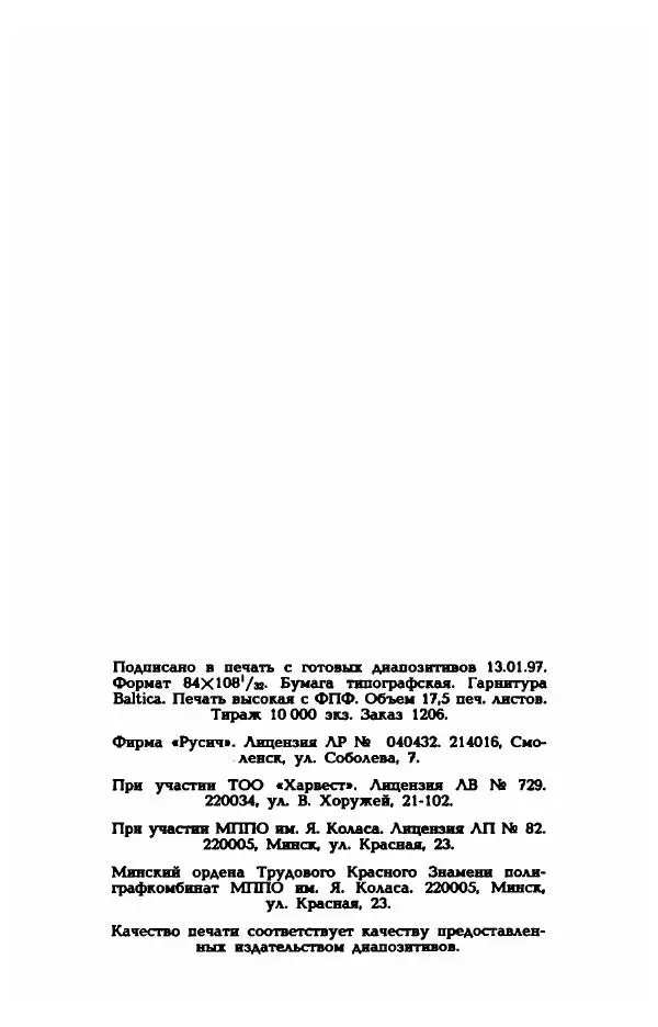 Фредерика Блейер - Айседора: Портрет женщины и актрисы - Страница № 572