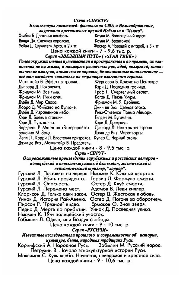 Фредерика Блейер - Айседора: Портрет женщины и актрисы - Страница № 574