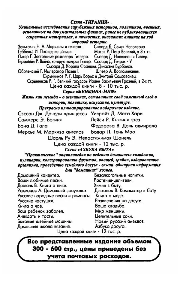 Фредерика Блейер - Айседора: Портрет женщины и актрисы - Страница № 575