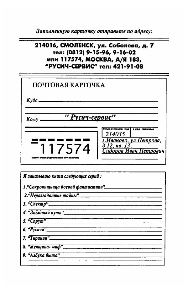 Фредерика Блейер - Айседора: Портрет женщины и актрисы - Страница № 576