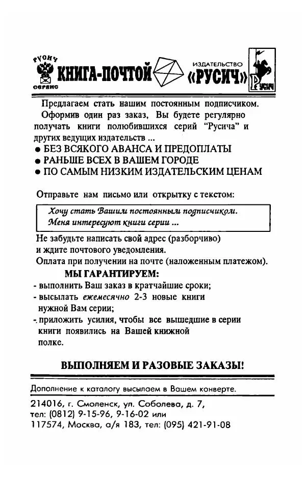 Фредерика Блейер - Айседора: Портрет женщины и актрисы - Страница № 577