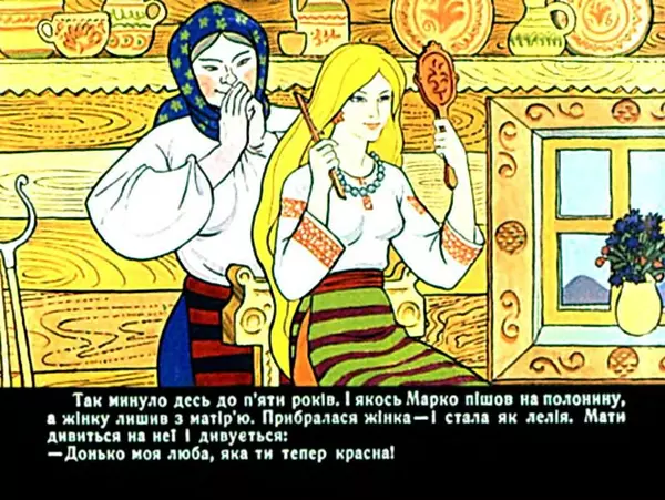 Лідія Доценко - Сопілкар Марко і повітруля. Чабанець - Страница № 10