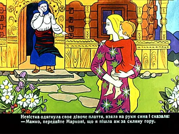 Лідія Доценко - Сопілкар Марко і повітруля. Чабанець - Страница № 12