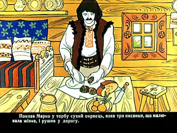 Лідія Доценко - Сопілкар Марко і повітруля. Чабанець - Страница № 14