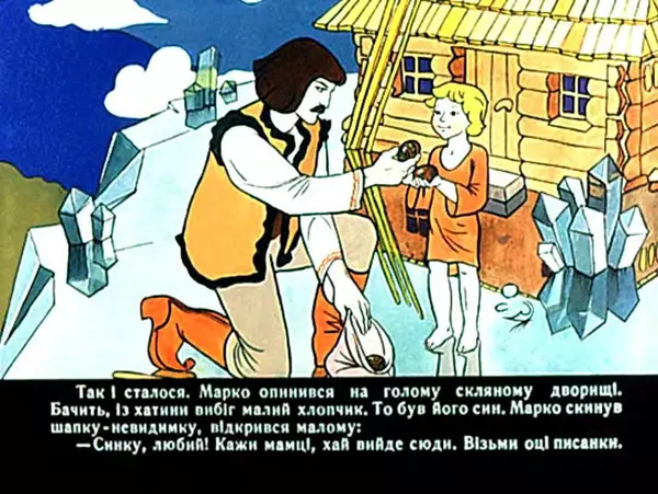 Лідія Доценко - Сопілкар Марко і повітруля. Чабанець - Страница № 17
