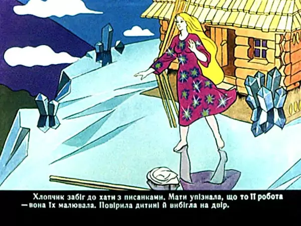 Лідія Доценко - Сопілкар Марко і повітруля. Чабанець - Страница № 18