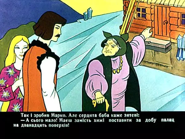 Лідія Доценко - Сопілкар Марко і повітруля. Чабанець - Страница № 22