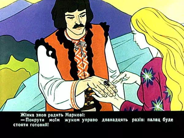 Лідія Доценко - Сопілкар Марко і повітруля. Чабанець - Страница № 23