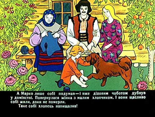 Лідія Доценко - Сопілкар Марко і повітруля. Чабанець - Страница № 26