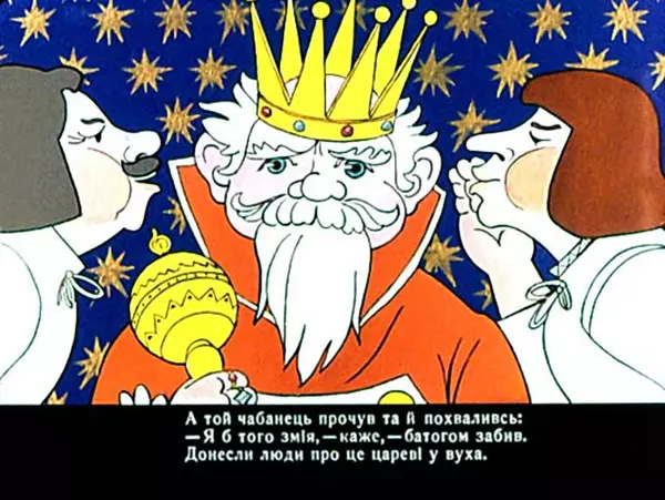 Лідія Доценко - Сопілкар Марко і повітруля. Чабанець - Страница № 31