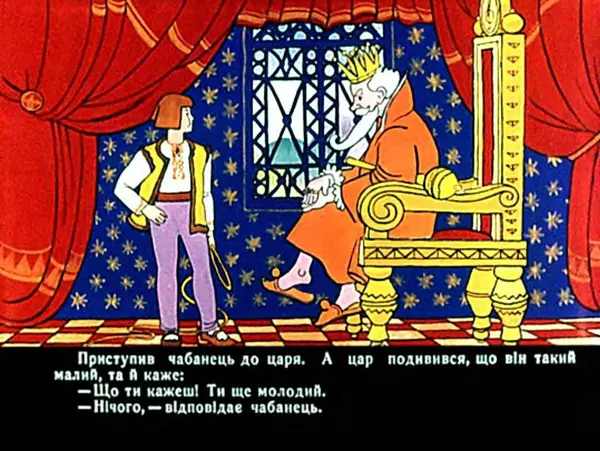 Лідія Доценко - Сопілкар Марко і повітруля. Чабанець - Страница № 32