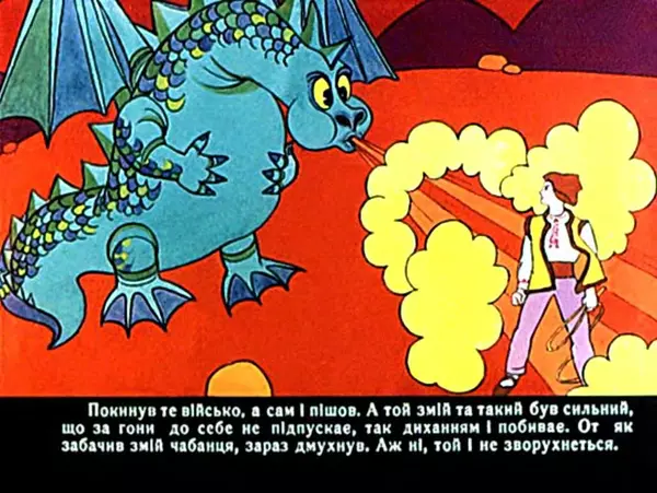 Лідія Доценко - Сопілкар Марко і повітруля. Чабанець - Страница № 35