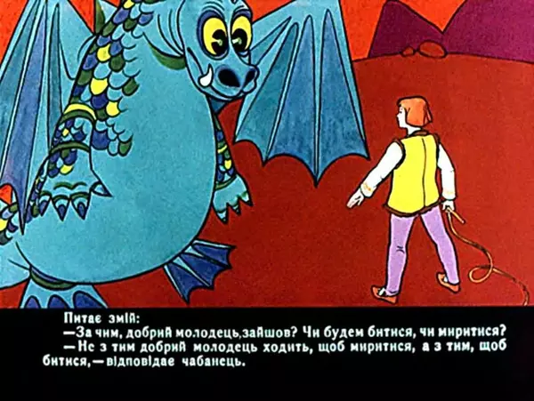 Лідія Доценко - Сопілкар Марко і повітруля. Чабанець - Страница № 36